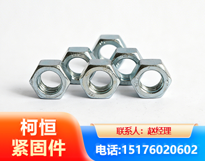 长治螺母