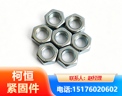 长治螺母