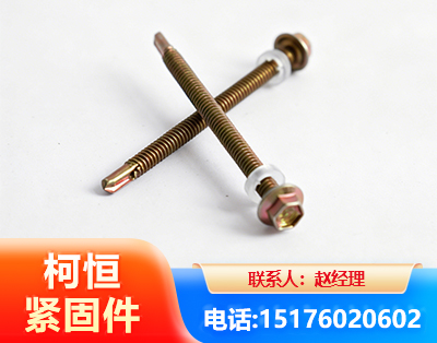 长治六角钻尾丝