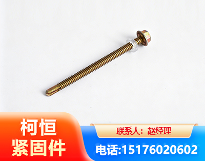 长治六角钻尾丝