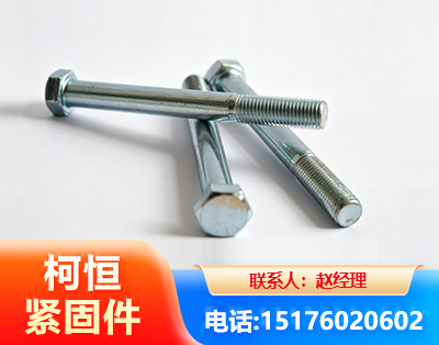 长治螺栓