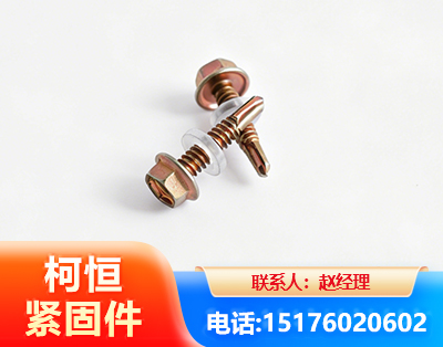 长治六角钻尾丝