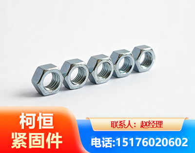 长治螺母